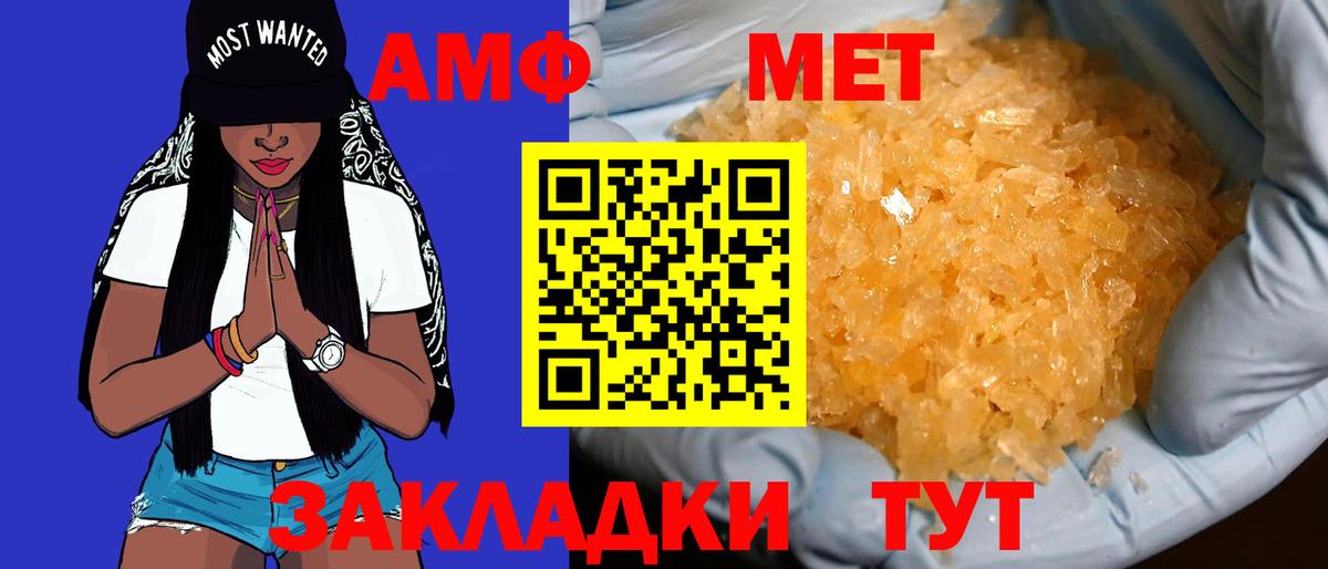 Амфетамин 97% Вышний Волочёк