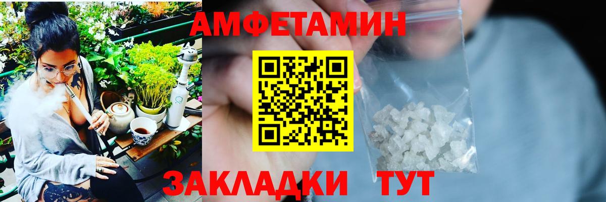Amphetamine Розовый  АМФЕТАМИН  Вышний Волочёк  Вход с VPN  АМФЕТАМИН 