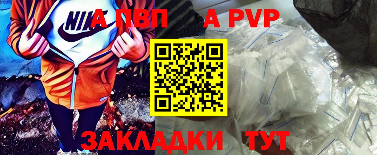 A-PVP СК Вышний Волочёк