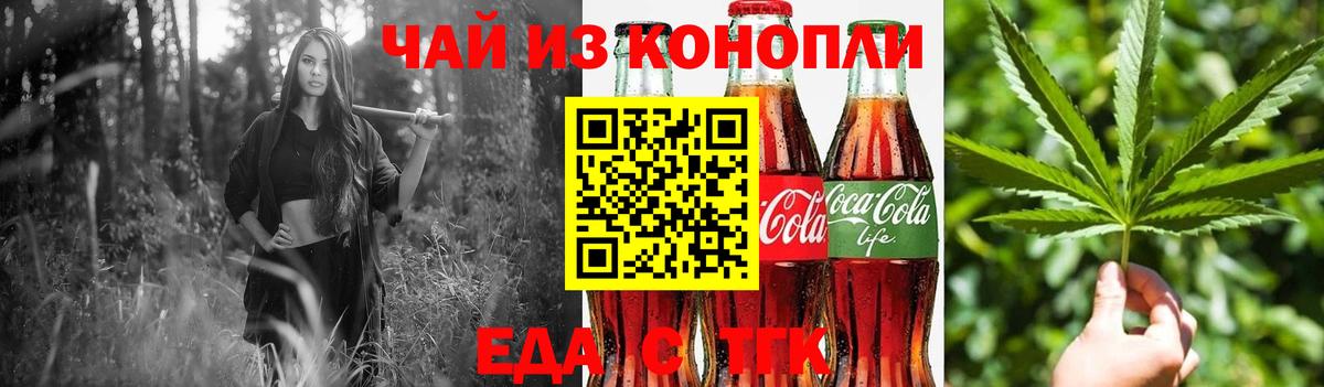 Вышний Волочёк  Canna-Cookies конопля  Вход с VPN 