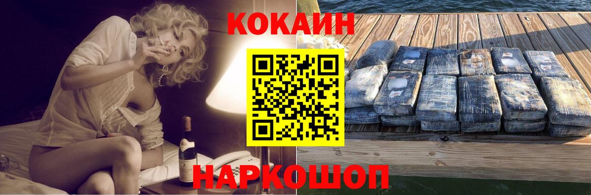 КОКАИН Эквадор Вышний Волочёк