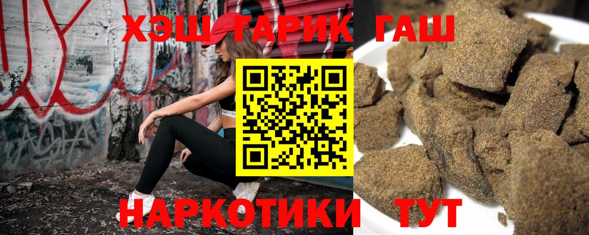 Гашиш Premium  купить наркотик  Вход с VPN  ГАШ  Вышний Волочёк  Гашиш AMNESIA HAZE 