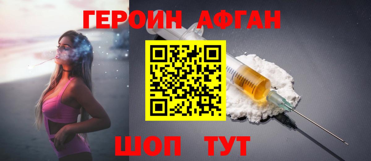 ГЕРОИН Heroin  Вход с VPN  Героин  Вышний Волочёк 