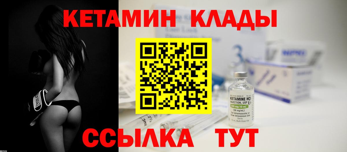 Кетамин VHQ  КЕТАМИН ketamine  Вход с VPN  Вышний Волочёк 
