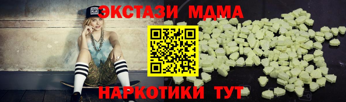Меф МЯУ МЯУ   A-PVP СК   COCAIN  КЕТАМИН  Вход с VPN  Вышний Волочёк  Гашиш  Марихуана  LSD-25 