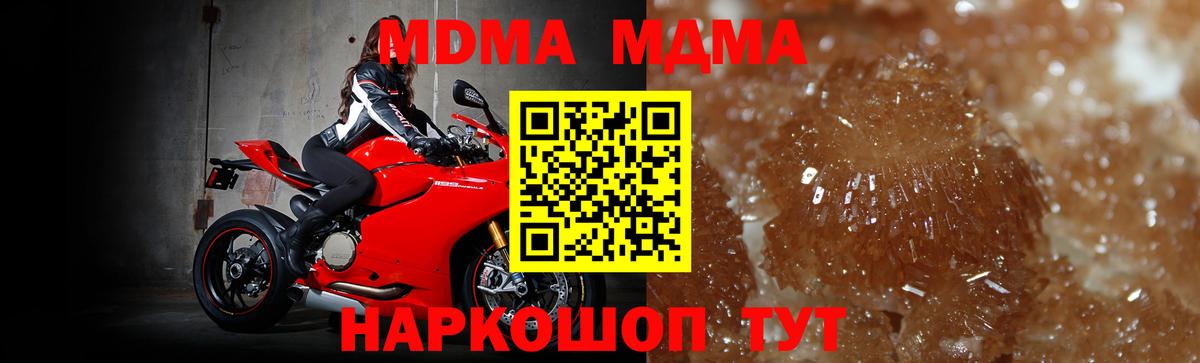 MDMA  МДМА Molly  Вход с VPN  МДМА кристаллы  Вышний Волочёк 