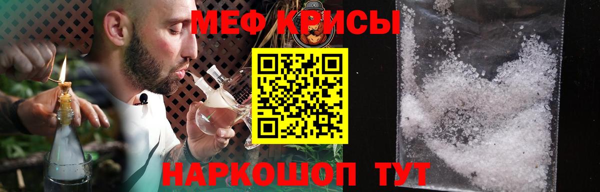 Меф мука Вышний Волочёк