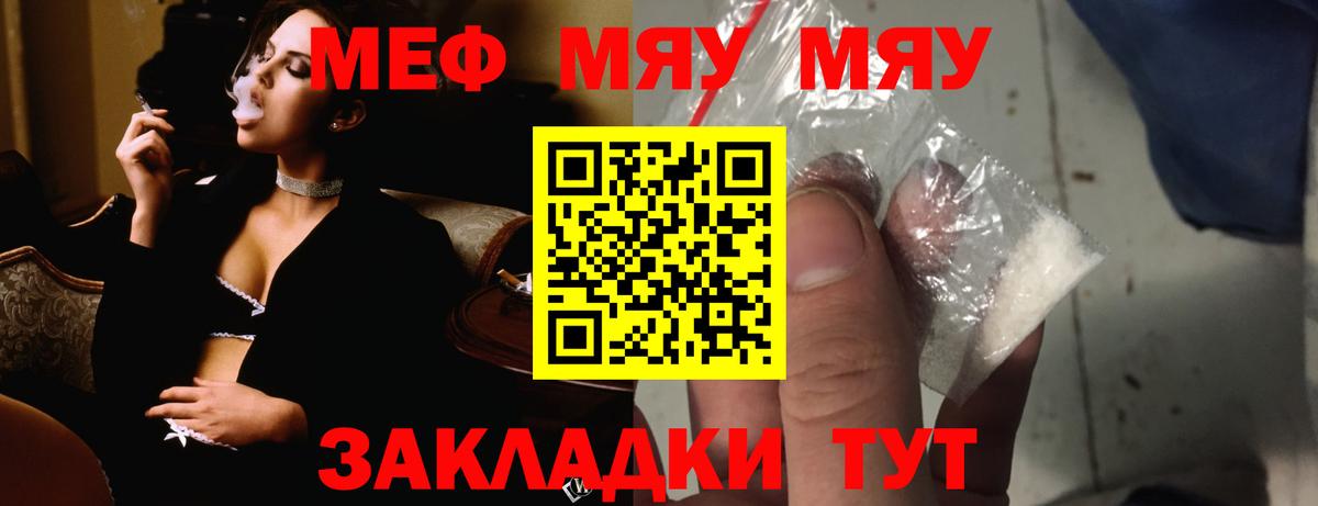 МЕФ  Меф 4 MMC  Мефедрон кристаллы  Вход с VPN  Вышний Волочёк 