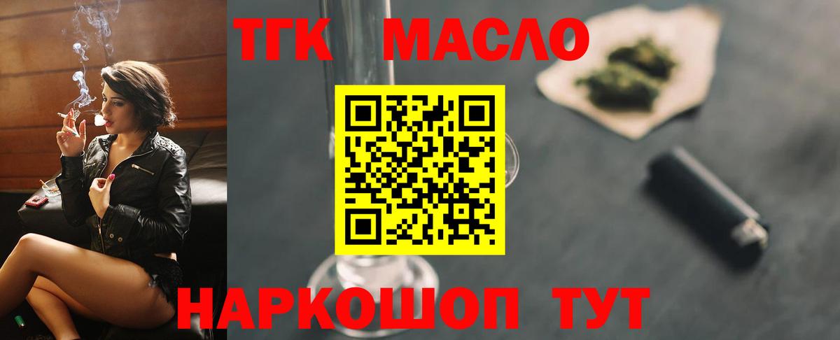 Дистиллят ТГК Wax  цена наркотик  Вход с VPN  Вышний Волочёк  ТГК вейп с тгк 