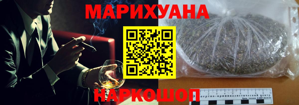 Конопля Bruce Banner  Вход с VPN  Вышний Волочёк  МАРИХУАНА THC 21% 